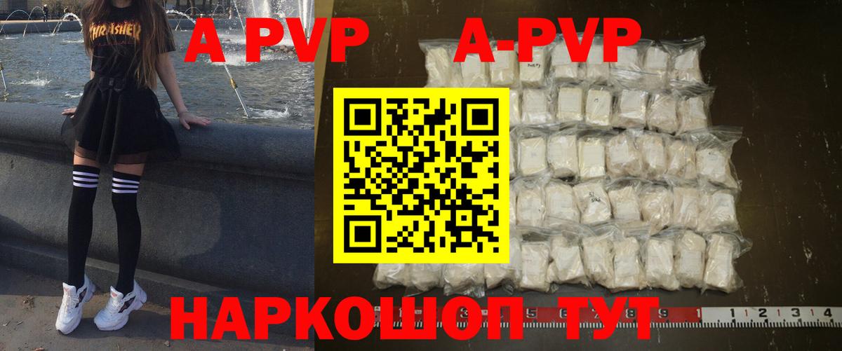 Alpha-PVP  продажа наркотиков  Вход с VPN  Alpha PVP Crystall  Тосно  Альфа ПВП мука 