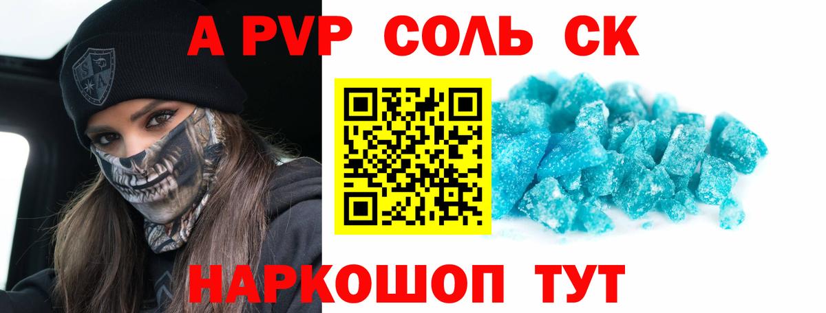 A-PVP СК КРИС Тосно