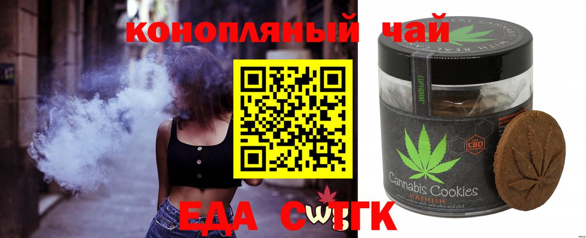 Печенье с ТГК конопля  Вход с VPN  Тосно 