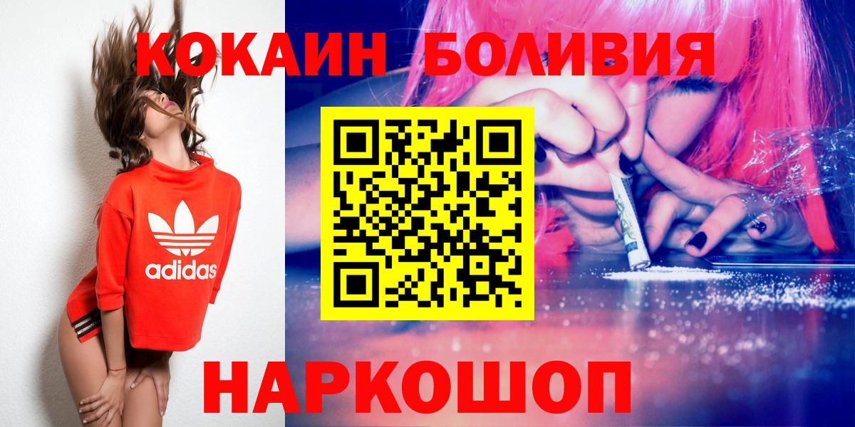 COCAIN Боливия Тосно