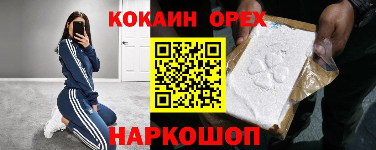 Тосно  COCAIN Перу  Кокаин  Вход с VPN 