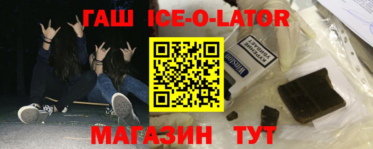 как найти закладки  Гашиш  Тосно  ГАШ ice o lator  Вход с VPN  ГАШ Cannabis 