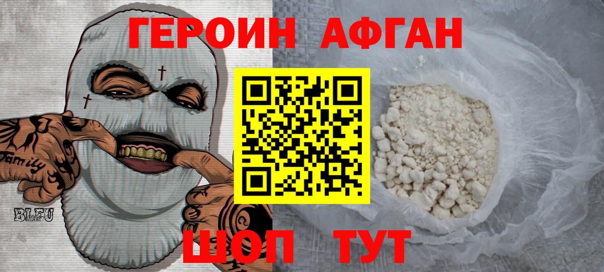 Героин Heroin Тосно