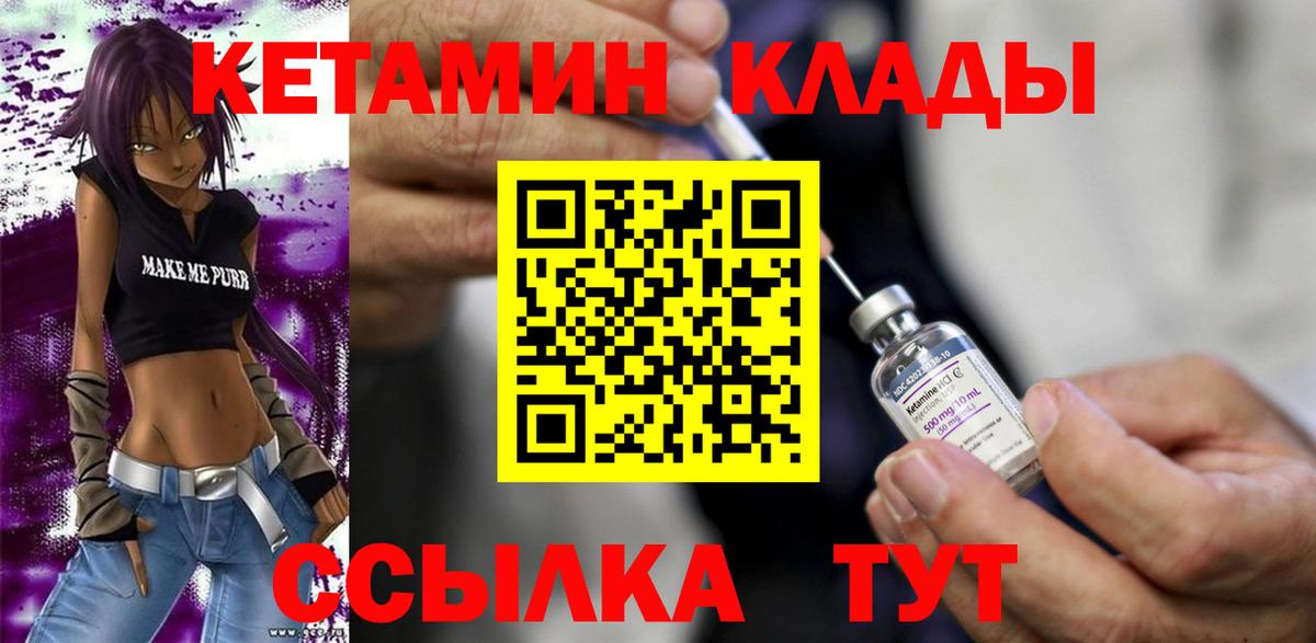 Кетамин VHQ Тосно