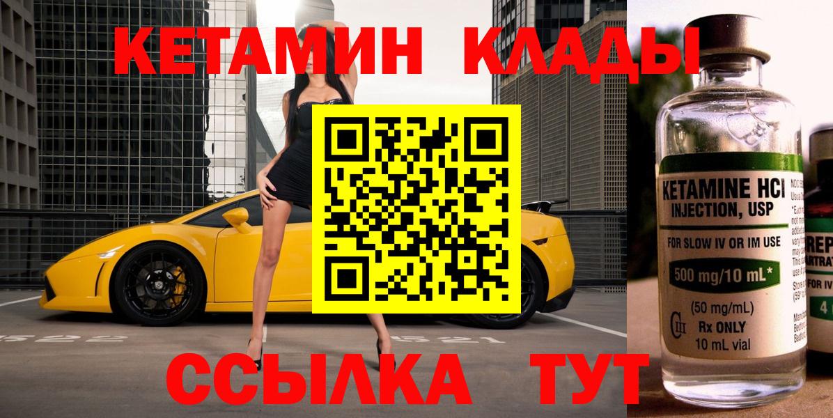 КЕТАМИН VHQ  Вход с VPN  Тосно  Кетамин ketamine 
