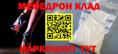 мефедрон мука Партизанск