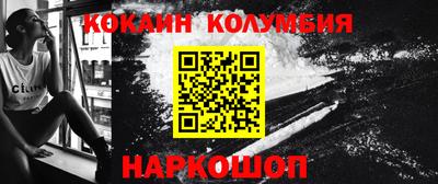 кокаин премиум Первоуральск