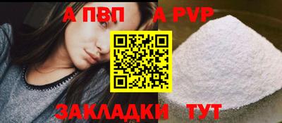 Альфа ПВП Пенза