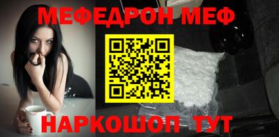 мефедрон мука Партизанск