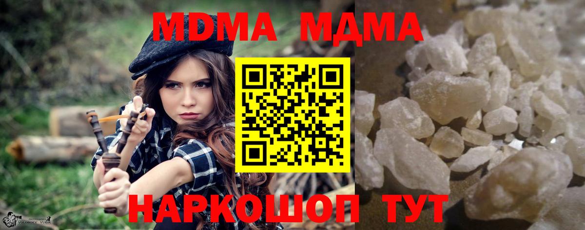 MDMA  МДМА VHQ  Вход с VPN  Тосно 