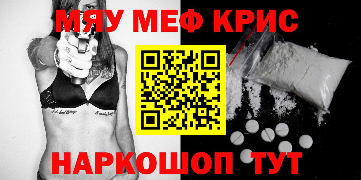 Мефедрон мука  МЯУ-МЯУ VHQ  МЯУ-МЯУ  Тосно  Мефедрон  Вход с VPN 