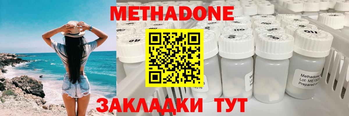 Тосно  МЕТАДОН мёд  Метадон белоснежный  Вход с VPN 