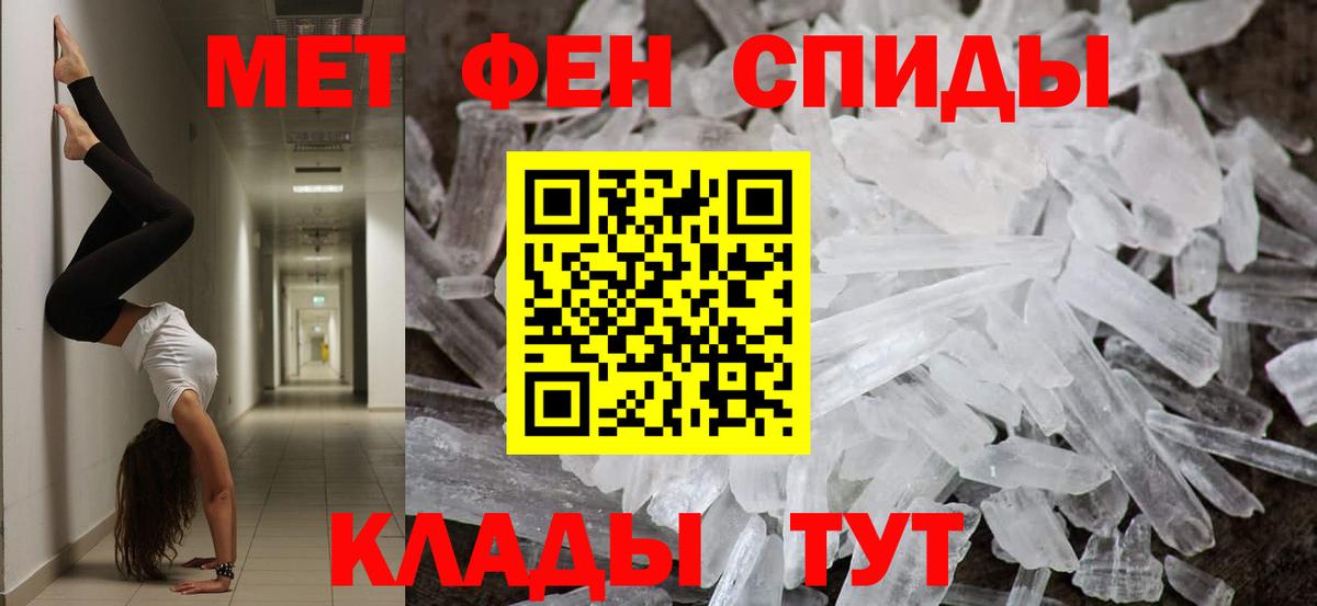 Метамфетамин Декстрометамфетамин 99.9%  Вход с VPN  Метамфетамин Декстрометамфетамин 99.9%  Тосно 