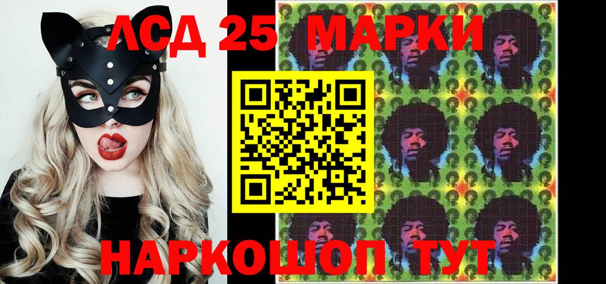 Марки NBOMe 1500мкг Тосно