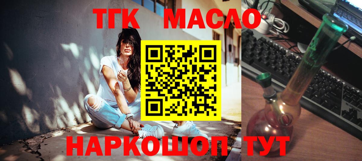 даркнет сайт  Вход с VPN  Тосно  Дистиллят ТГК THC oil 