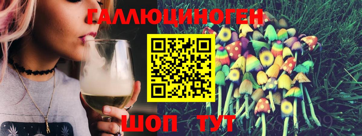 Галлюциногенные грибы Magic Shrooms Тосно
