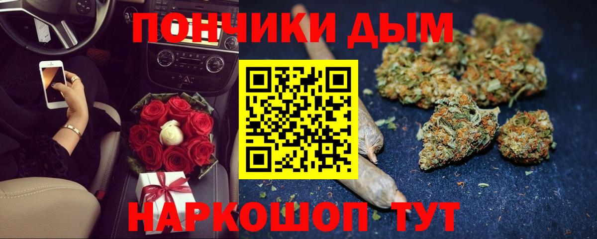 Бошки Шишки марихуана  Вход с VPN  Тосно  Марихуана план  Бошки Шишки конопля 